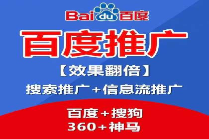 百度广告计费方式与成功案例分享
