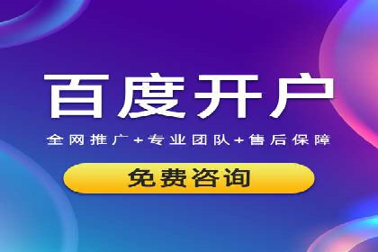 成功案例：百度SEM代运营助力企业品牌建设